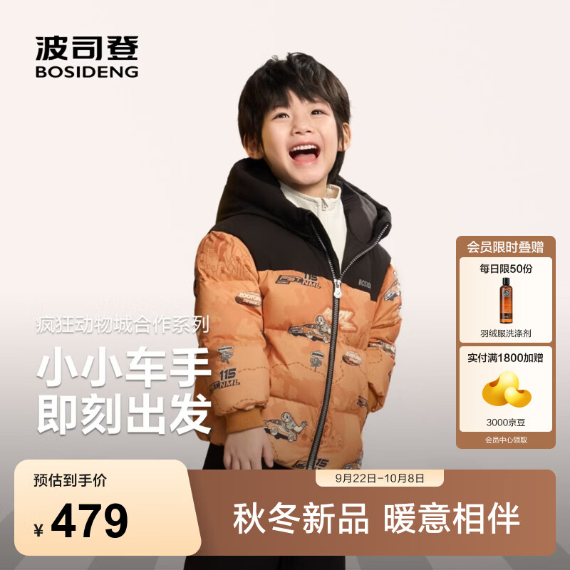 波司登（BOSIDENG）26秋冬新款90绒儿童羽绒服男女同款时尚潮流连帽外套T260246301 【店长推荐】闪电赛车橙9HH2 -迪士尼联名 105 /52 体重约22-30斤
