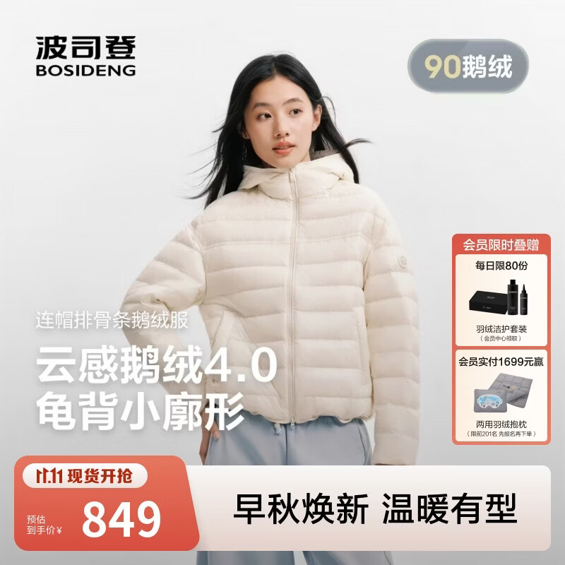 波司登26款90鹅绒女款连帽宽松时尚排骨条保暖羽绒服外套B260135058