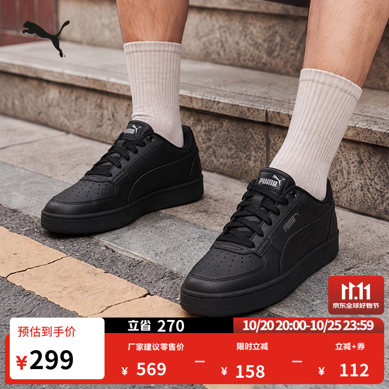 彪马（PUMA）经典复古透气小白鞋男女款百搭休闲板鞋CAVEN 392290 黑色-深灰色-01 40