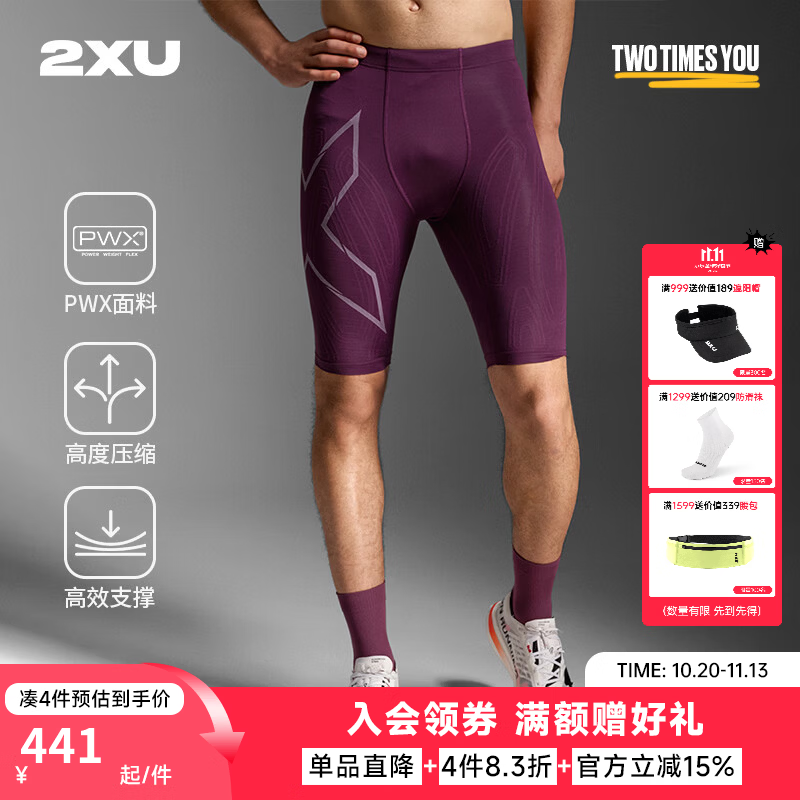 2XU【旗舰裤新色】Light Speed系列压缩短裤男专业跑步马拉松双11 桑格利亚红/桑格利亚红反光 新色上市 M