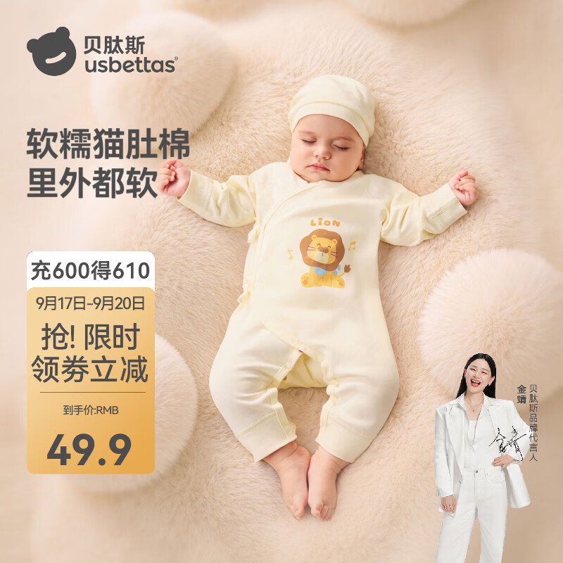 贝肽斯婴儿秋季衣服新生儿宝宝连体衣纯棉a类6-12个月睡衣外穿童装 洛可小狮 73cm