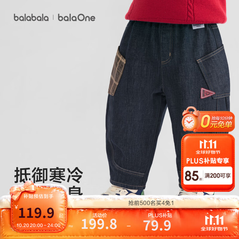 巴拉巴拉【balaOne】童装儿童加绒裤子男童2026新款冬装牛仔长裤 原色牛仔98101 100 (不可开档)