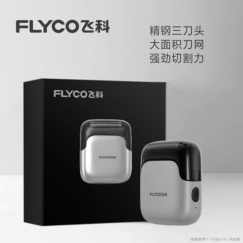 飞科往复式电动剃须刀男士刮胡刀便携圣诞礼物送男友老公 飞科··-FS685天际银【】