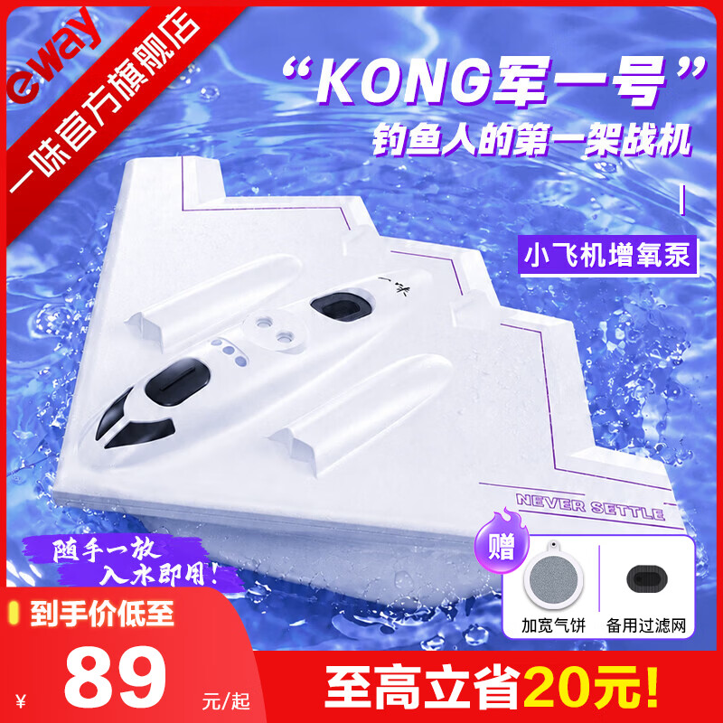 一味官旗化氏新品浮水增氧泵磁吸充电钓鱼充打氧机 增氧泵