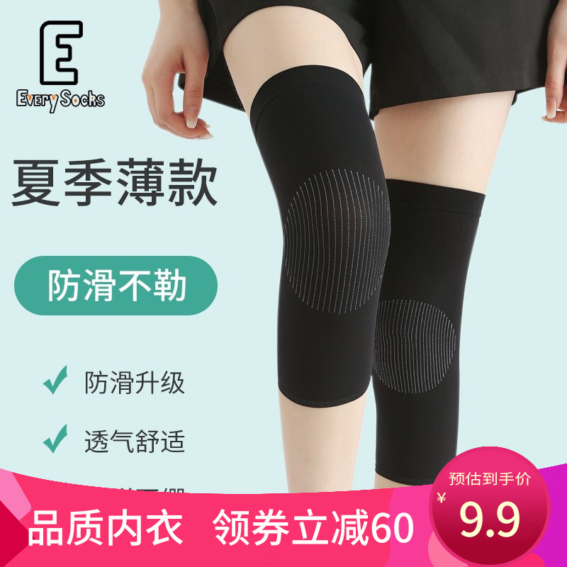 EverySocks3双装护膝夏季运动薄款中老年人老寒腿舒适透气护膝保护套 黑色3双装 均码