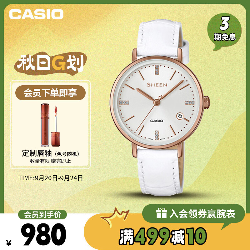 卡西欧（CASIO）手表女SHEEN商务皮带石英考试日韩表送女友礼物SHE-4048PGL-7A