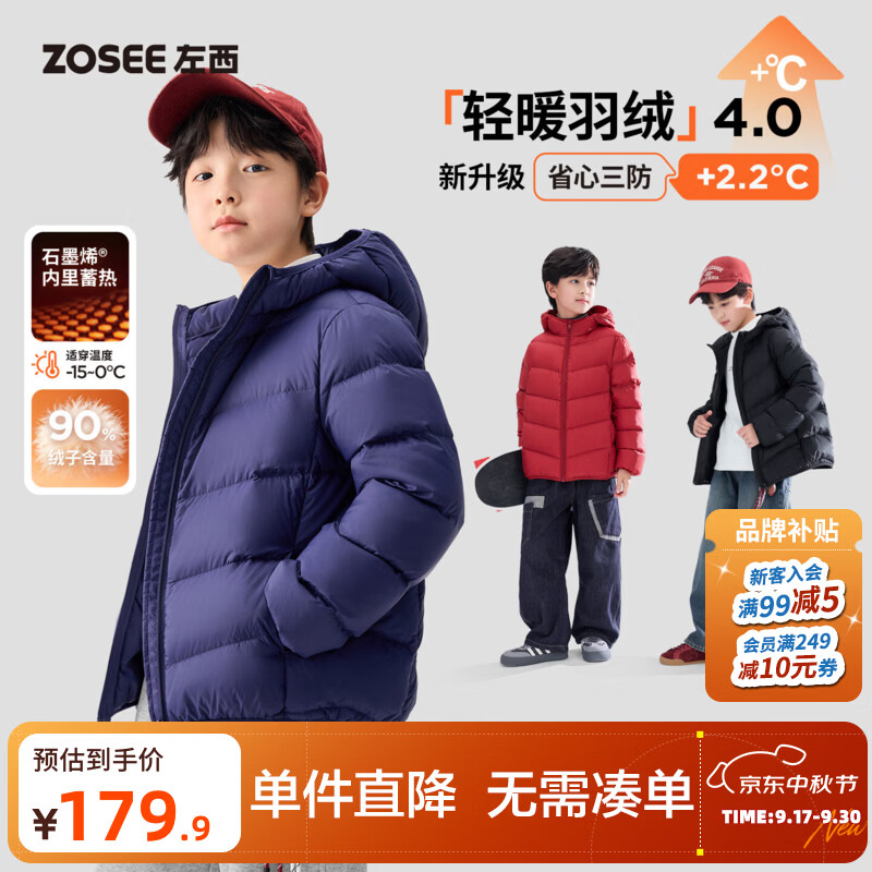 左西童装男童轻薄羽绒服秋冬2026新款儿童中大童三防蓄热排骨外套 黑色 【石墨烯内里蓄热保暖】 120 cm【充绒量：42g】