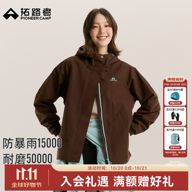 拓路者秋季新款2L单层冲锋衣女款户外防运动防风防水耐磨压胶外套 乌木棕 S