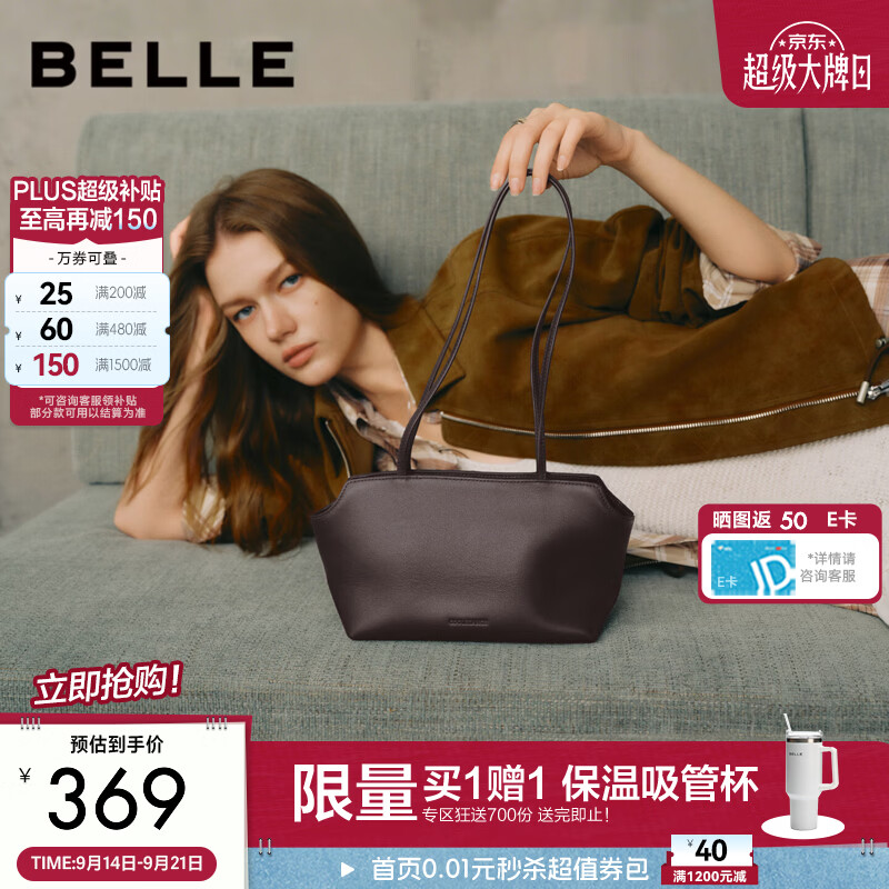 百丽旷野信匣包包女2026秋新商场同款百搭腋下包BL926CX6 啡色【牛皮款】 F