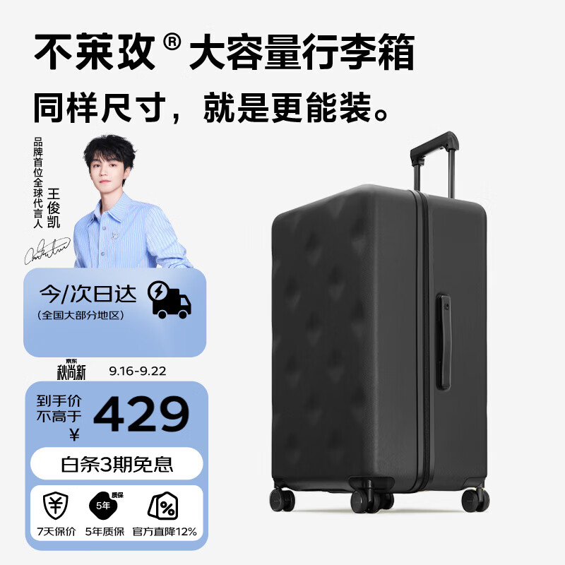 不莱玫大容量行李箱拉杆箱旅行箱密码箱登机箱20plus 黑色