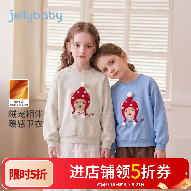 JELLYBABY【远红外聚暖立体公仔卫衣】新品冬款女童中童加绒圆领长袖上衣 花灰 120