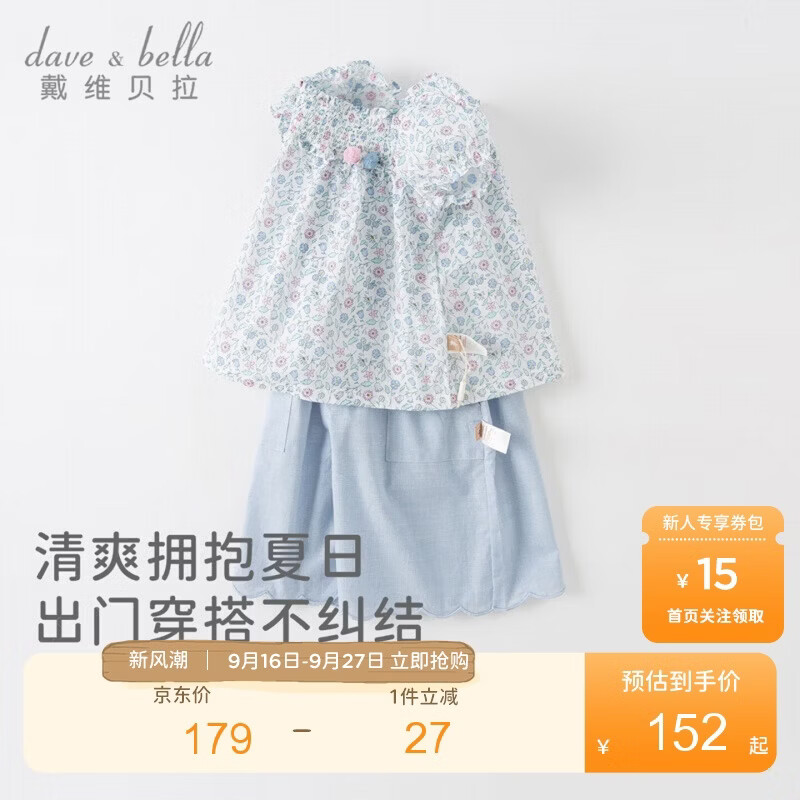 戴维贝拉儿童套装夏装女童灯笼袖上衣阔腿七分裤两件套