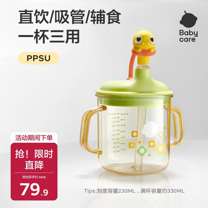bbc儿童牛奶杯330ml 36.4元 - 86线报