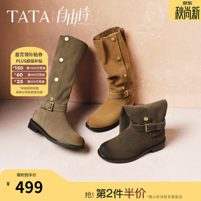 他她（TATA）复古西部靴女骑士靴厚底堆堆靴休闲靴女2026新款CKL01DG5 灰驼（单里） 38
