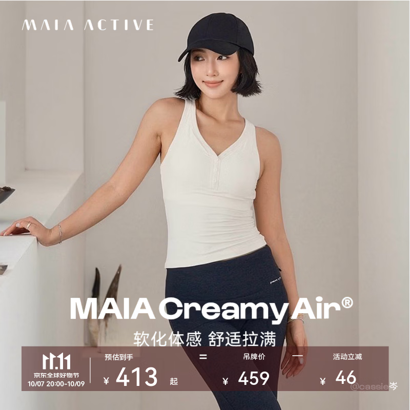 MAIA ACTIVE Creamy Air®罗纹纽扣装饰运动背心健身户外文胸瑜伽内衣 63BR19 奶霜白麻花 L