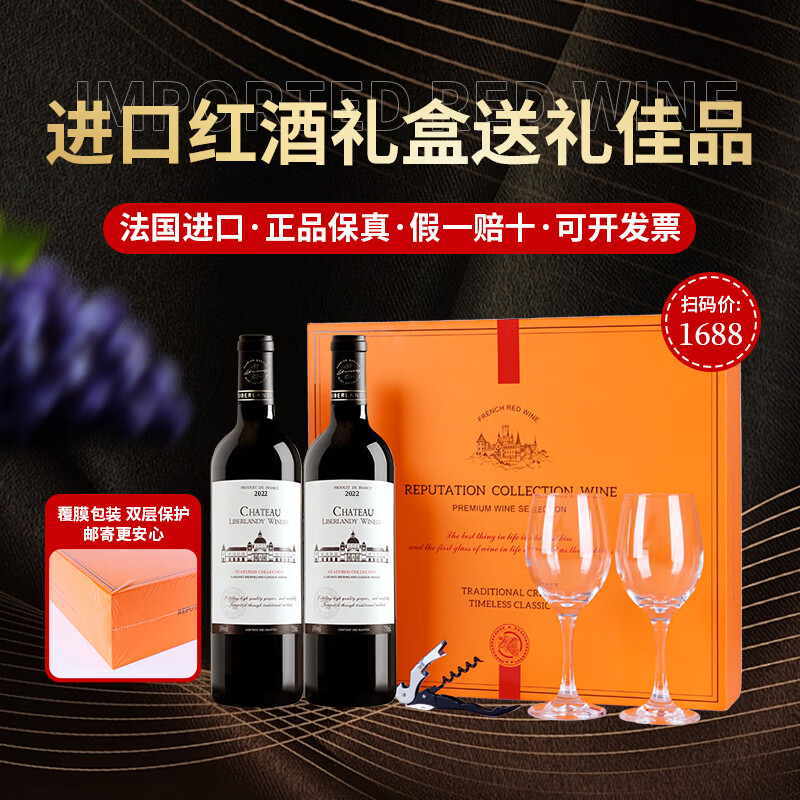 马丁巴克 【双支红酒礼盒】法国进口红酒高端干红葡萄酒送礼批发中秋礼盒 【古堡丨法国】14°酒味醇厚