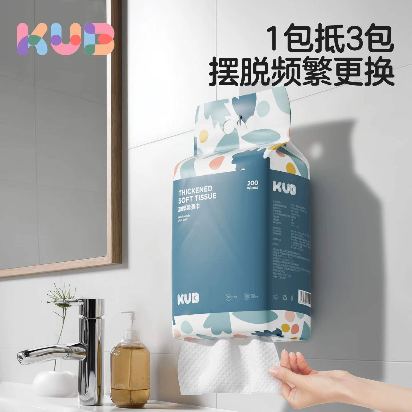 可优比悬挂抽纸200抽 拍1发6提 64元 - 86线报