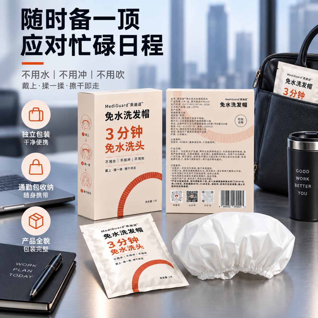 美迪迦湿巾免水洗发帽一次性油头应急懒人洗头帽上班会议快速清洁湿巾 囤货装(12盒/包)