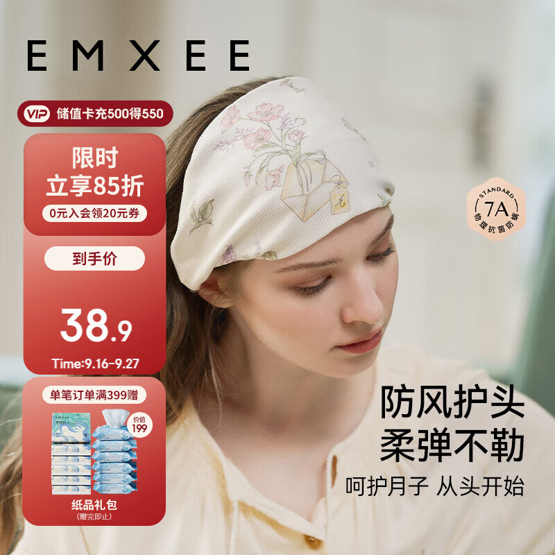 嫚熙（EMXEE）孕妇月子头巾发带弹力丝麻棉洗脸时尚发饰新品 绮幻花信