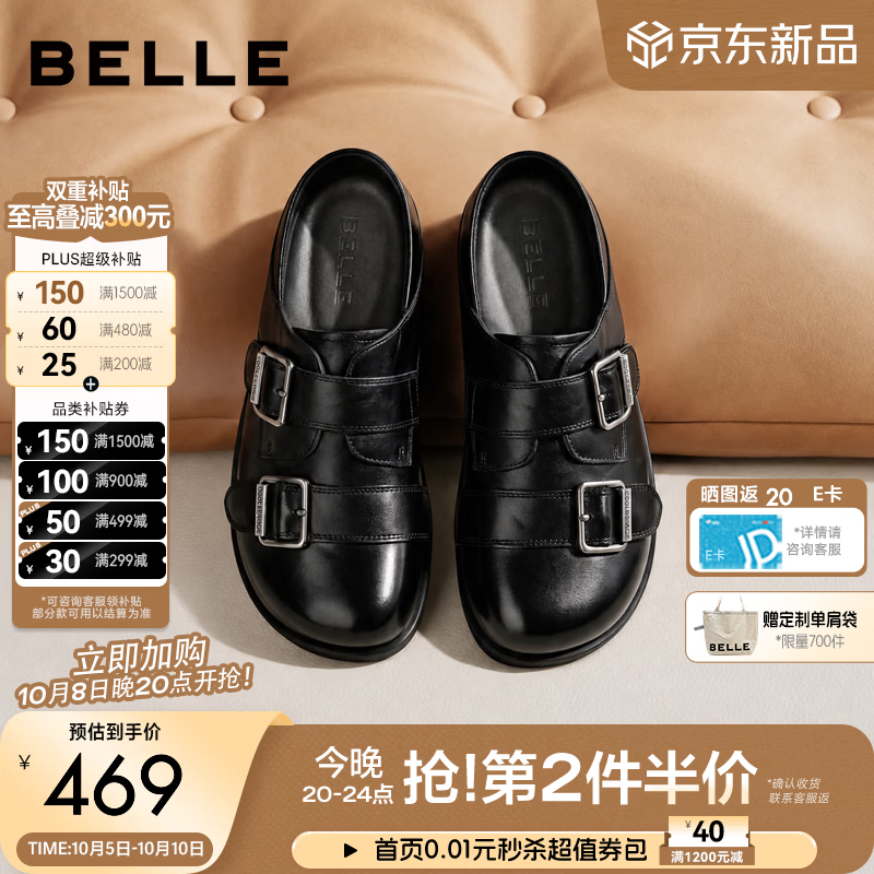 百丽质感双扣勃肯鞋女2026秋新真皮可两穿休闲内增高单鞋B3331CM6 黑色 38 (240mm)