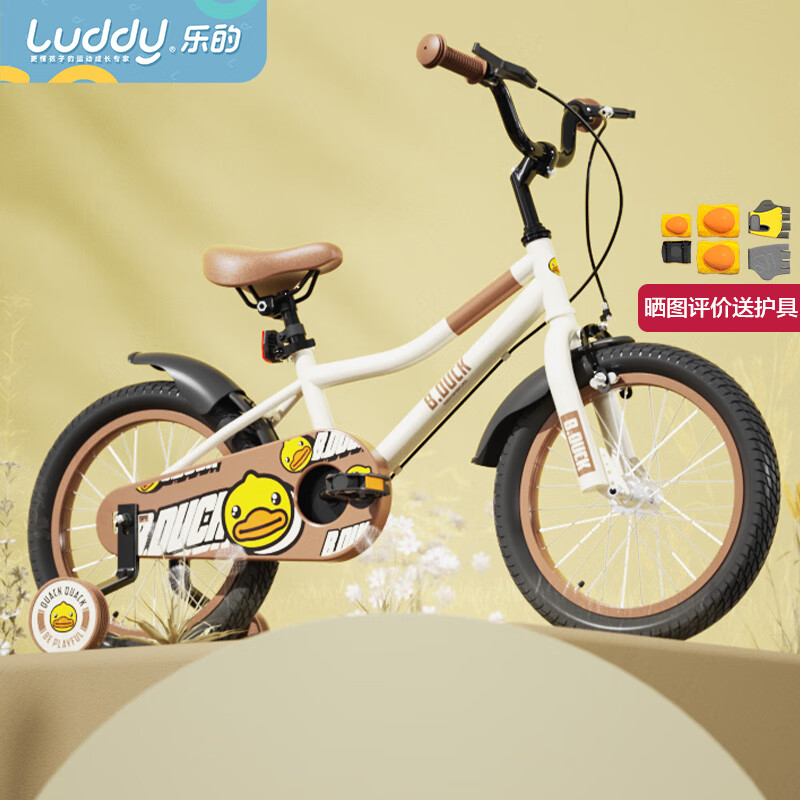 乐的luddy儿童自行车小孩单车14寸脚踏车童车山地车平衡车C1014小棕鸭