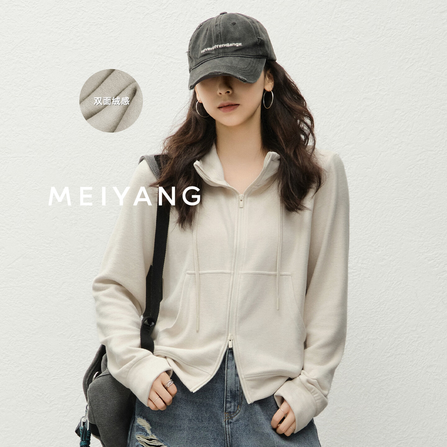 美洋（MEIYANG）糯叽叽卫衣 绒感吸湿抗菌连帽拉链外套【50】周一 燕麦色 L