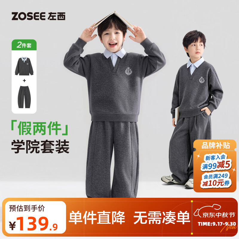 左西童装男童秋季套装2026新款儿童学院风假两件polo卫衣裤子秋装 花黑色 140 cm