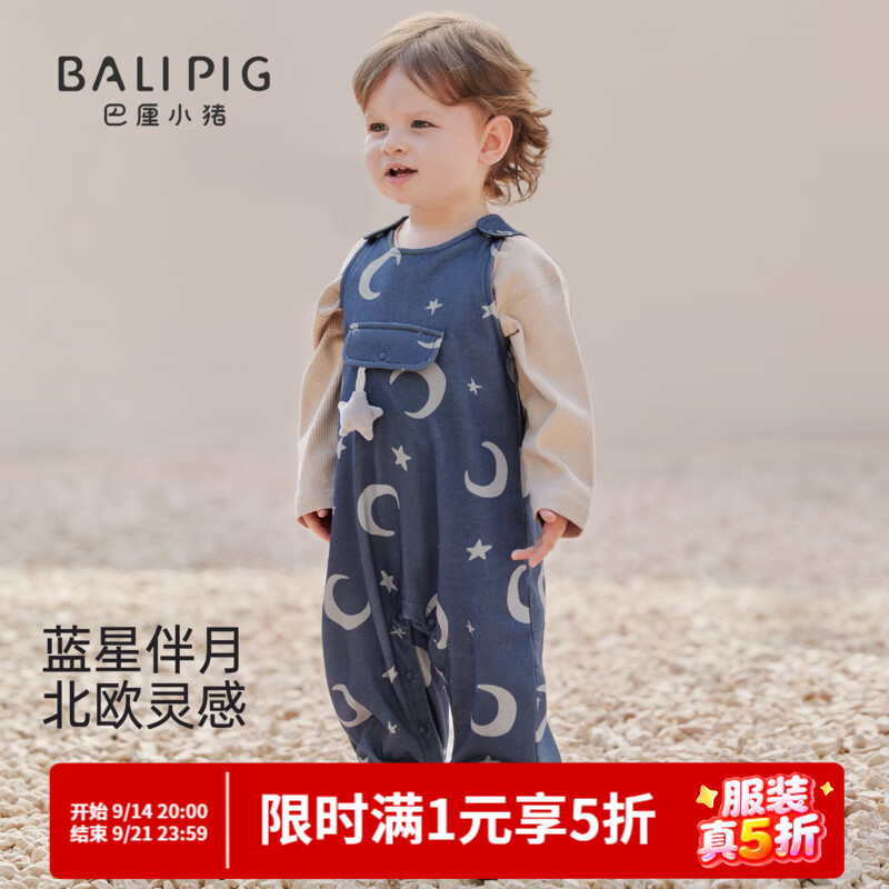 巴厘小猪宝宝背带裤秋季男宝连身长裤春秋卫衣裤女宝秋款裤子婴儿连体衣服 蓝色星星伴月 90