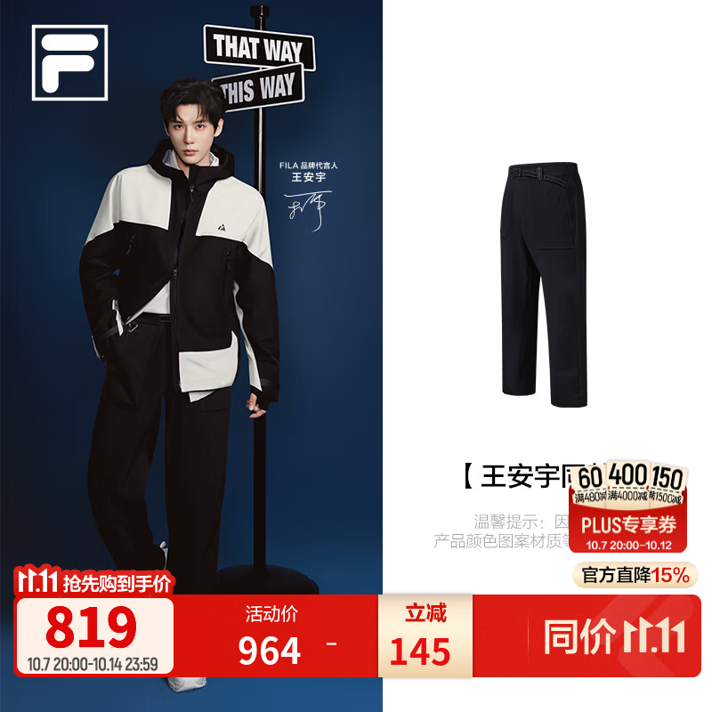 FILA【王安宇同款】斐乐呼吸壳｜男士梭织长裤2026秋季新款户外运动裤 深黑-BK M 170/80A/M