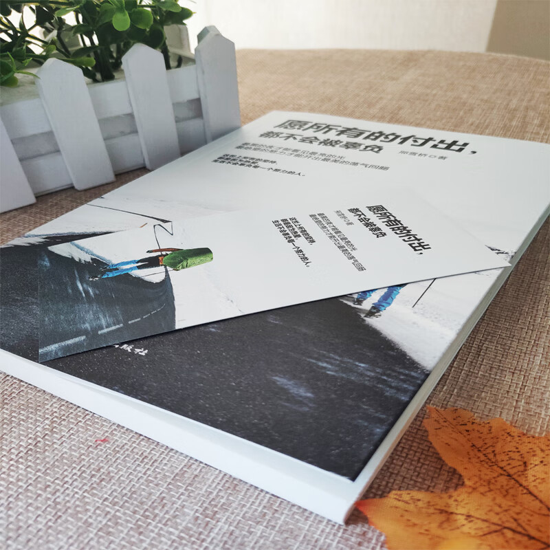 愿所有的付出，都不会被辜负