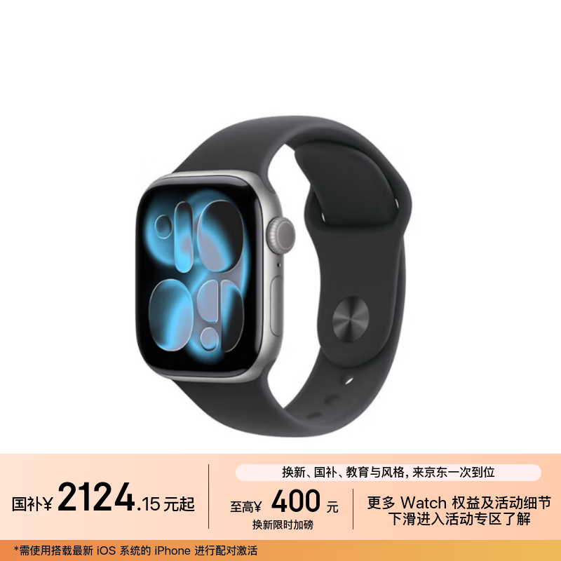Apple/苹果/苹果 Watch S11 智能手表GPS款42毫米深空灰色铝金属表壳黑色运动型表带S/M MEUG4CH/B