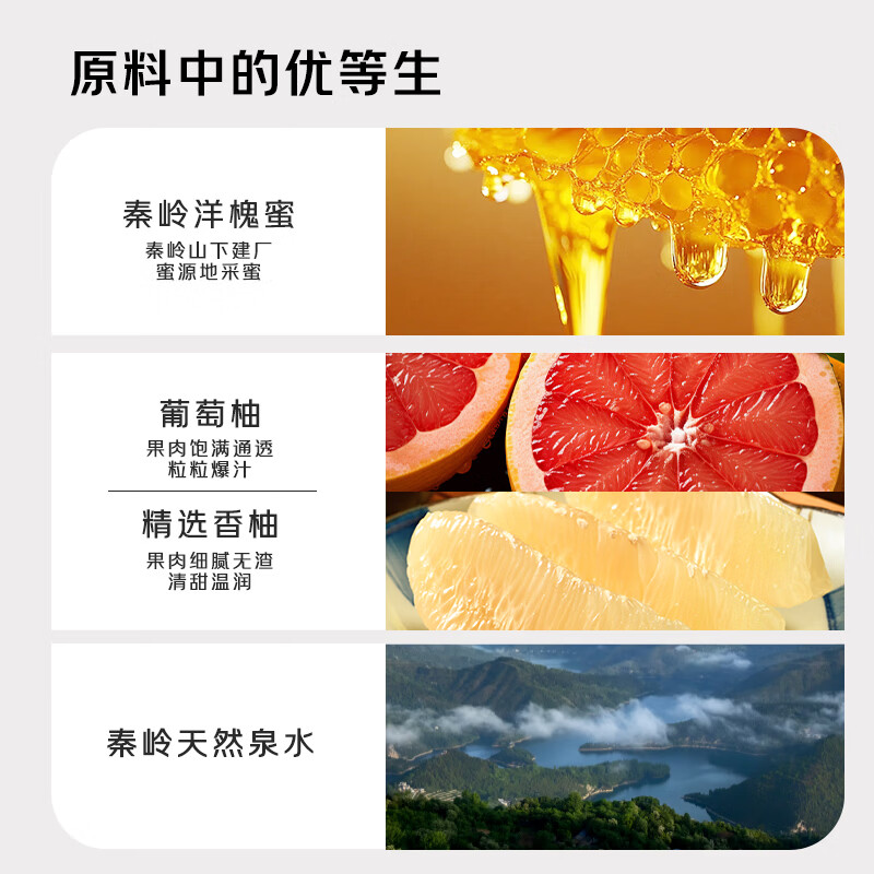 蜂解双柚蜂蜜水 果蔬汁饮料饮品 360g*8瓶整箱装