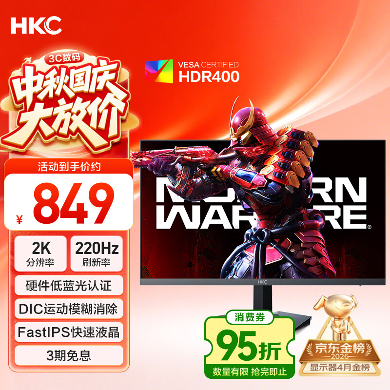HKC 27英寸2K 220Hz高刷FastIPS快速液晶HDR400电竞1ms硬件低蓝光三角洲游戏电脑显示器 猎鹰G27H2Max