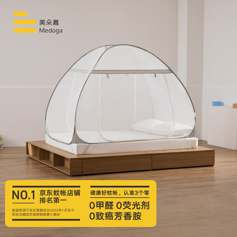 美朵嘉（MEDOGA）简约蒙古包蚊帐免安装可折叠卧室家用儿童床A类浅米灰1.2m