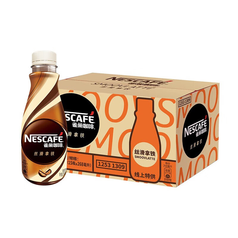 雀巢（Nestle）即饮咖啡 丝滑摩卡 拿铁 焦糖 榛果口味 咖啡饮料 268ml*15瓶整箱 丝滑拿铁 268ml*15瓶装