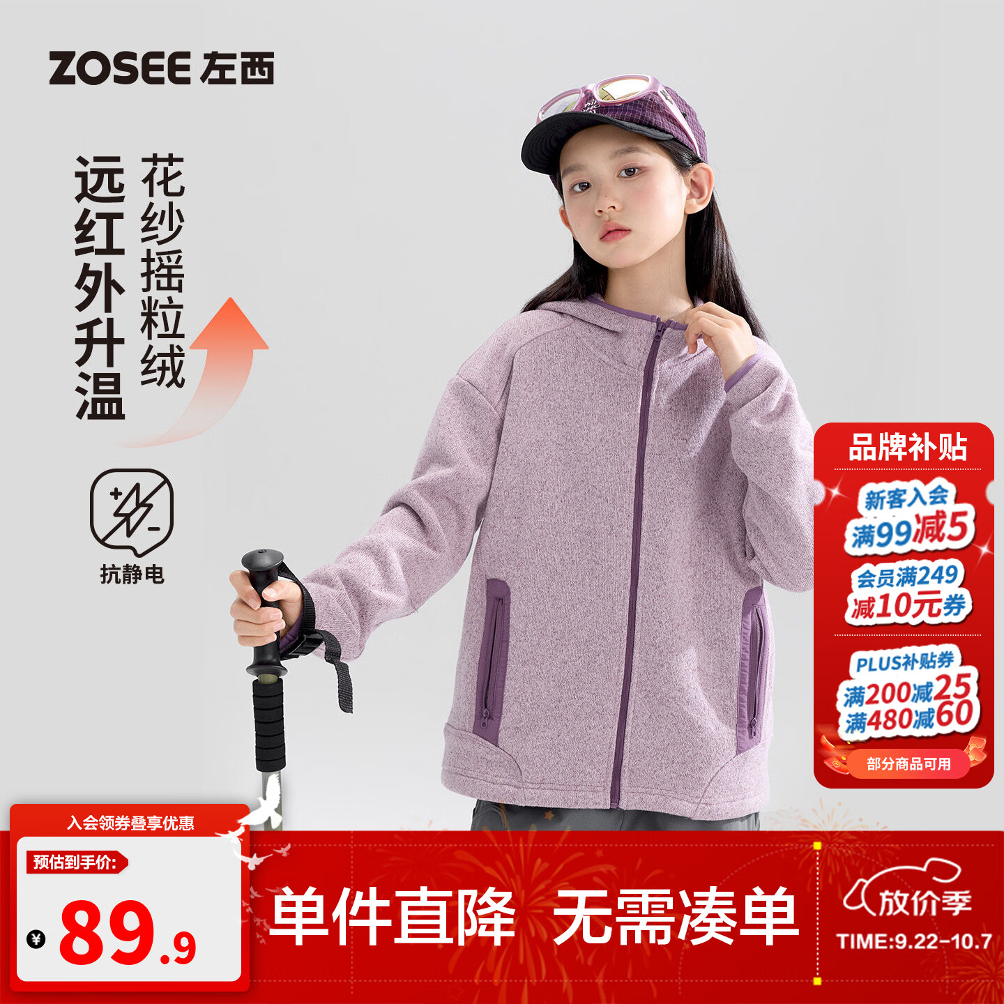 左西童装女童摇粒绒外套2026新款儿童抑菌抗静电抓绒衣中大童上衣 紫色 160 cm