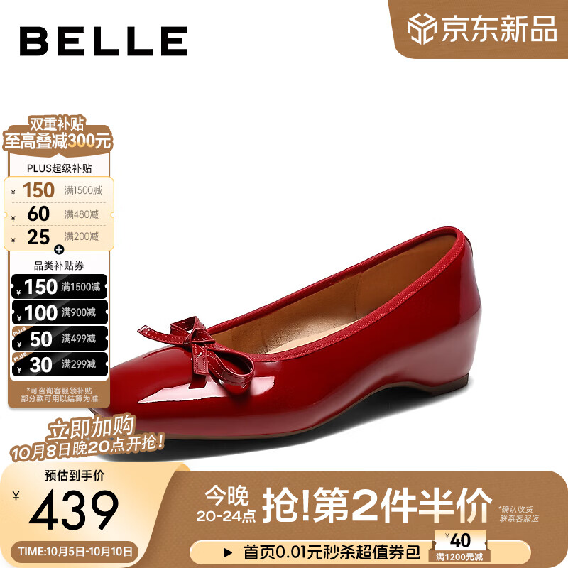 百丽气质蝴蝶结单鞋女2026秋新商场同款通勤浅口单鞋G6A1DCQ6 红色 36 (230mm)