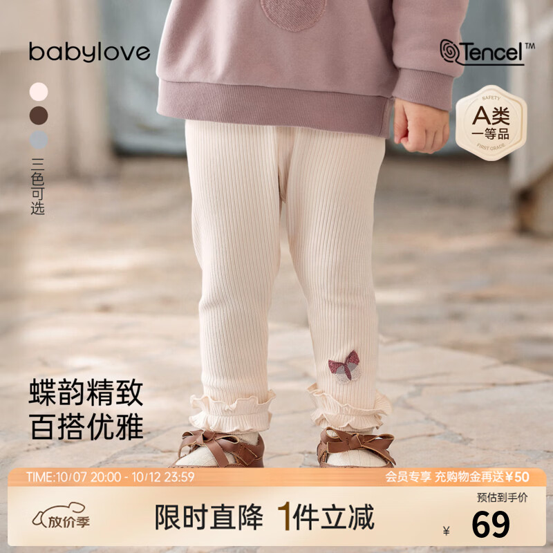 babylove婴幼儿打底裤春秋莫代尔棉女宝宝木耳边洋气百搭外出长裤 浅穗米 90