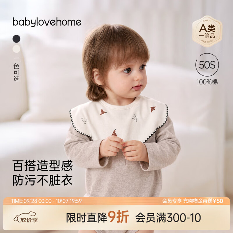 babylove婴儿花瓣围嘴四季款纯棉新生儿防吐奶口水巾宝宝吃饭围兜 浅杏色 均码