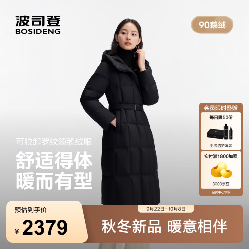 波司登（BOSIDENG）26秋冬新款90鹅绒羽绒服女款经典商务连帽长款外套B260244126 黑色8056 S 160/84A 体重约100-110斤
