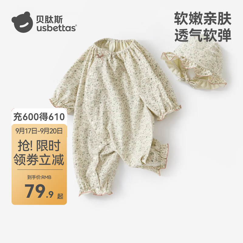 贝肽斯婴儿衣服秋季男女宝宝纯棉长袖连体衣新生儿居家爬服睡衣透气 花簇绵密（带帽） 80cm