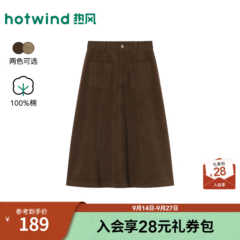 热风（Hotwind）女士灯芯绒半身裙2026年冬季新款复古松紧腰A字通勤半身裙 02棕色 S
