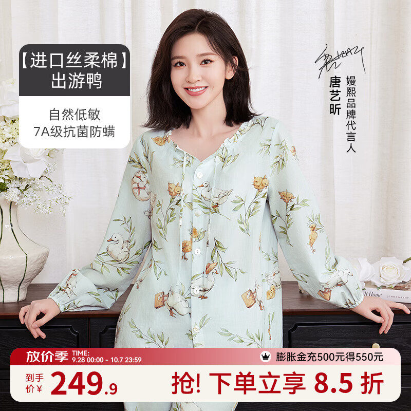 嫚熙（EMXEE）春夏孕妇睡衣出游鸭牛油果家居服月子服 出游鸭-无哺乳口-无胸垫款 L
