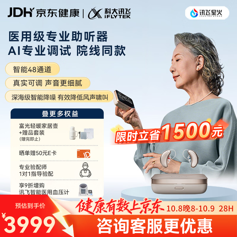 科大讯飞RIC智能耳背式助听器老年人耳聋耳背气传导新月双耳