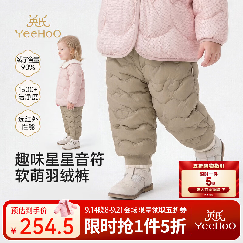 英氏（YEEHOO）【商场同款】宝宝长裤秋冬新款女宝长裤热感暖布羽绒裤 浅栗棕 100 cm