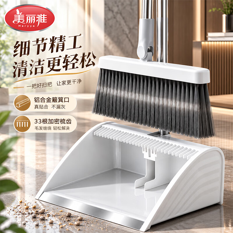 美丽雅扫把簸箕套装扫地扫帚两件套家用撮箕不粘头发软毛神器笤帚垃圾铲
