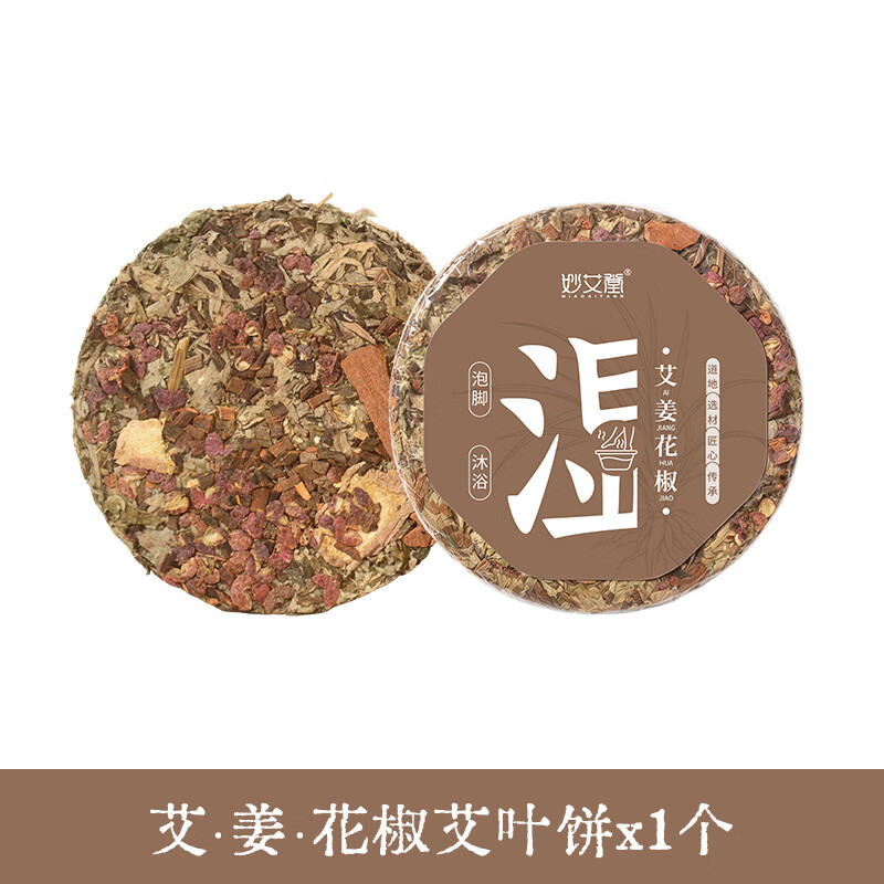 妙艾堂艾叶饼9厘米加药艾饼泡澡足浴饼泡脚饼压缩艾姜花椒陈艾草饼 艾叶饼9厘米40gx30个推荐装