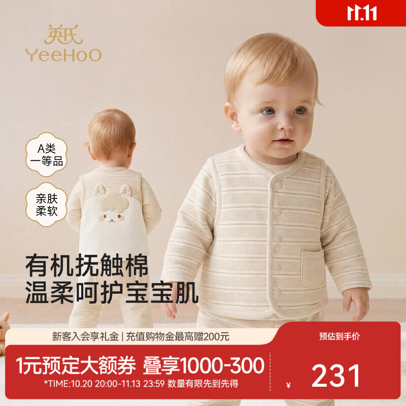 英氏（YEEHOO）【商场同款】婴幼儿家居背心春秋款宝宝上衣有机棉V领衫 白沙米黄 100