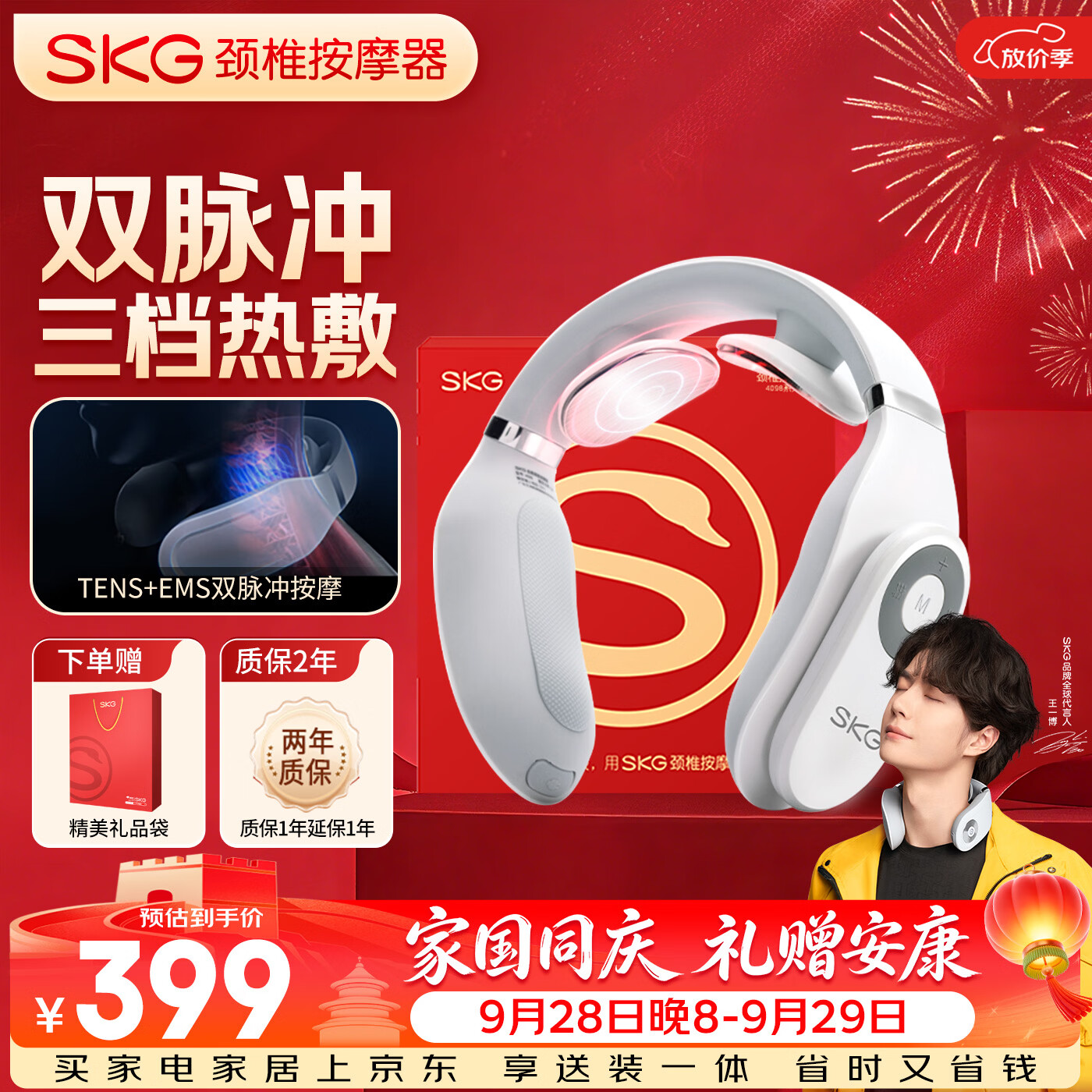 随时随地享受颈椎按摩   SKG颈椎按摩器4098开箱