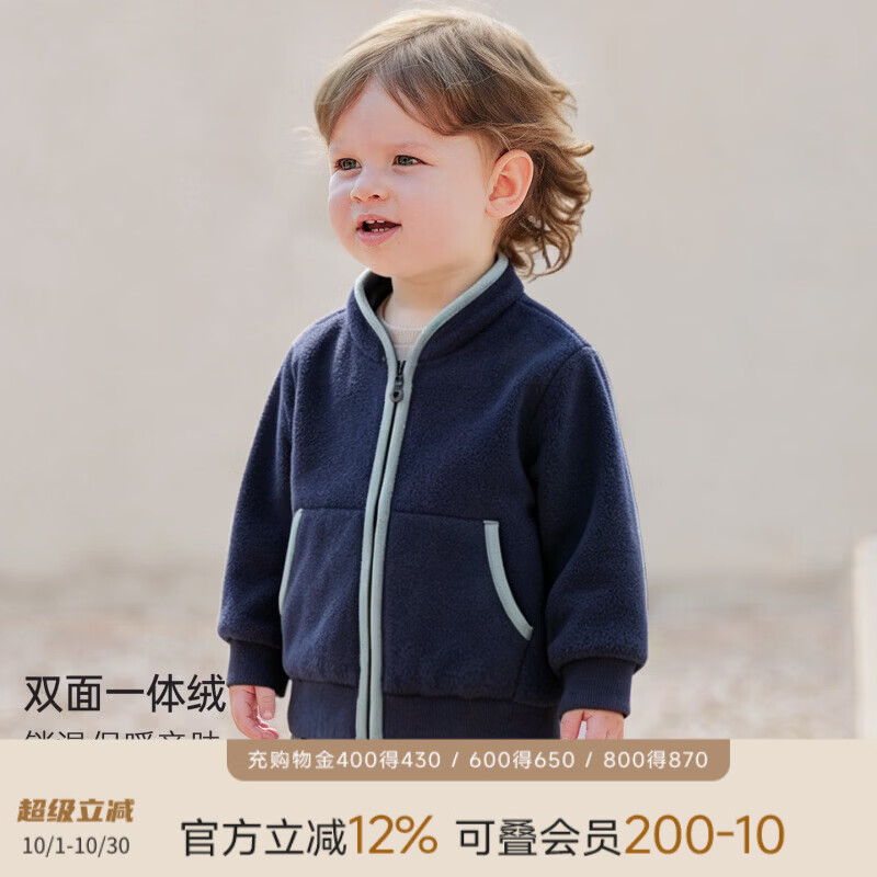 巴厘小猪（BALIPIG）【抗静电】儿童摇粒绒外套秋冬加厚保暖男童衣服女童上衣宝宝秋装 宝蓝 90 cm